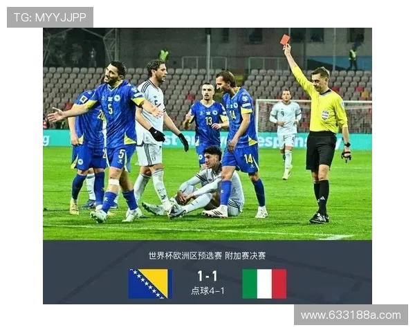 波黑对阵意大利首发阵容出炉